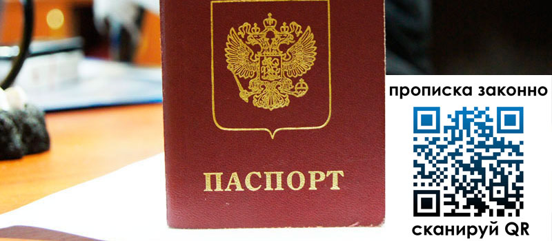 в Анадыре height= регистрация в Анадыре