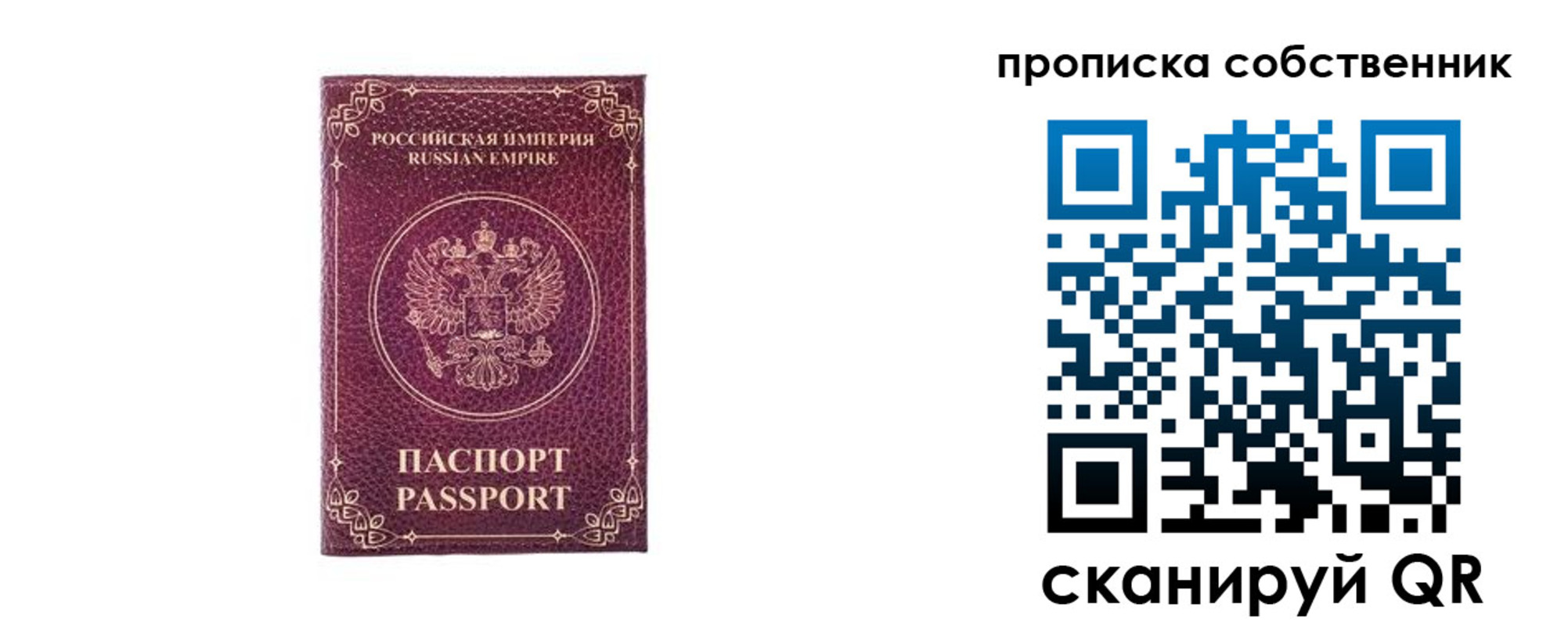 прописка для школы в Анадыре